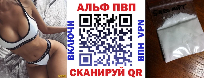 Alfa_PVP VHQ  Дивногорск 