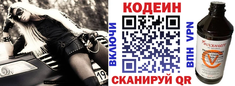 как найти закладки Дивногорск Кодеин напиток Lean (лин)