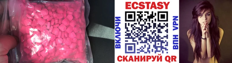Экстази 280мг  MEGA маркетплейс  Дивногорск 