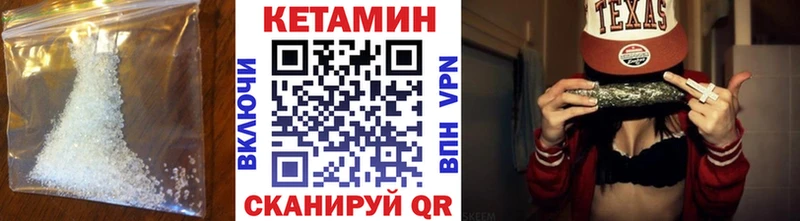 Кетамин VHQ  купить закладку  Дивногорск 