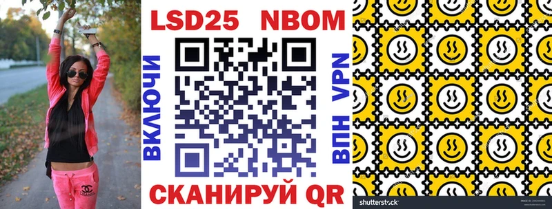 Марки 25I-NBOMe 1,8мг  даркнет клад  Дивногорск  где продают  